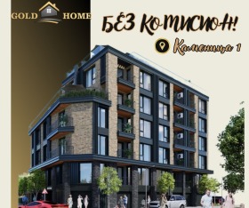 Продажба на тристайни апартаменти в град Пловдив — страница 5 - изображение 11 