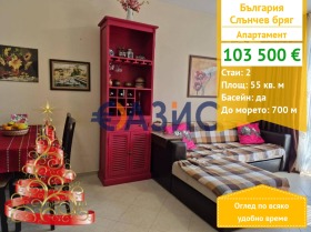 2-СТАЕН, 55 m2 - Holmes.bg 2-СТАЕН, 55 m2