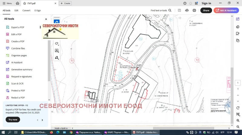 Продава ПАРЦЕЛ, град Варна, к.к. Златни пясъци • 420000 € / 821448.60 лв. • 40109488 1 — Holmes.bg Продава ПАРЦЕЛ, град Варна, к.к. Златни пясъци • 420000 € / 821448.60 лв. • 40109488 1