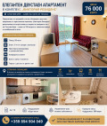Продава 2-СТАЕН, област Бургас, к.к. Слънчев бряг • 76000 € / 148643.08 лв. • 96118902 1 — Holmes.bg Продава 2-СТАЕН, област Бургас, к.к. Слънчев бряг • 76000 € / 148643.08 лв. • 96118902 1