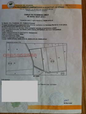 ПАРЦЕЛ, 5 150 m2 - Holmes.bg ПАРЦЕЛ, 5 150 m2