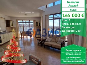 КЪЩА, 146 m2 - Holmes.bg КЪЩА, 146 m2