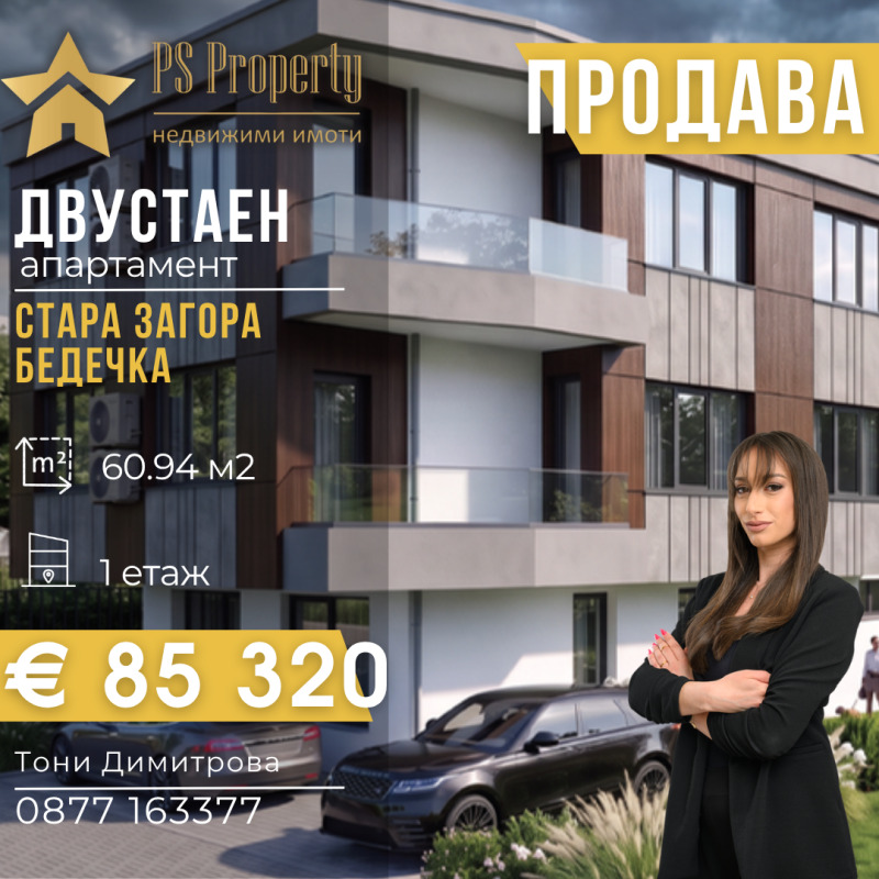 Продава 2-СТАЕН, град Стара Загора, Загорка • 85320 € • 24359514 1 — Holmes.bg Продава 2-СТАЕН, град Стара Загора, Загорка • 85320 € • 24359514 1