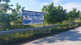 Продава ПАРЦЕЛ | Imot.bg — малка снимка 10