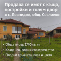 Продава КЪЩА, област Габрово, с. Ловнидол • 55000 € / 107570.65 лв. • 14949086 1 — Holmes.bg Продава КЪЩА, област Габрово, с. Ловнидол • 55000 € / 107570.65 лв. • 14949086 1