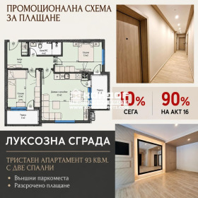 Продава 3-стаен, град Пловдив