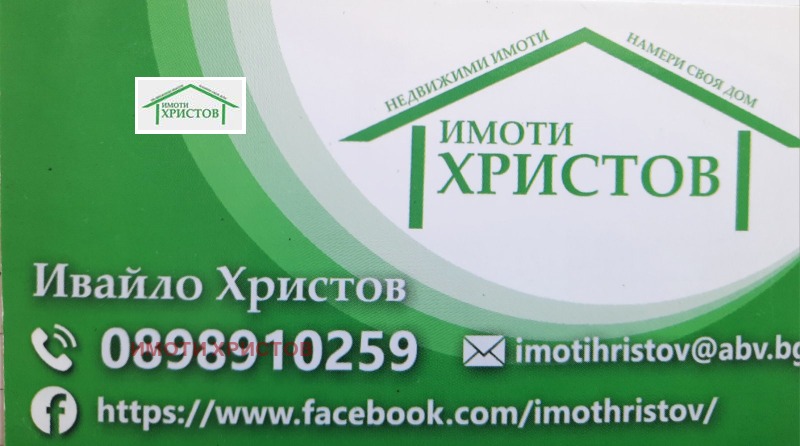 Продава 4-СТАЕН, град Шумен, Куршун чешма • 150000 € • 27053631 1 — Holmes.bg Продава 4-СТАЕН, град Шумен, Куршун чешма • 150000 € • 27053631 1