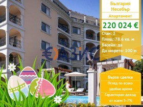 Снимка Продава 2-СТАЕН