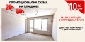 Продава 2-СТАЕН, град Пловдив, Въстанически • 77620 € / 151811.52 лв. • 99182379 1 — Holmes.bg Продава 2-СТАЕН, град Пловдив, Въстанически • 77620 € / 151811.52 лв. • 99182379 1