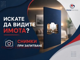 Продава Земеделска земя, с. Люлин