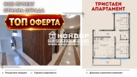 3-СТАЕН, 94 m2 - Holmes.bg 3-СТАЕН, 94 m2