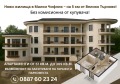 Продава 2-СТАЕН, област Велико Търново, с. Малки чифлик • 78000 € / 152554.74 лв. • 95457899 1 — Holmes.bg Продава 2-СТАЕН, област Велико Търново, с. Малки чифлик • 78000 € / 152554.74 лв. • 95457899 1