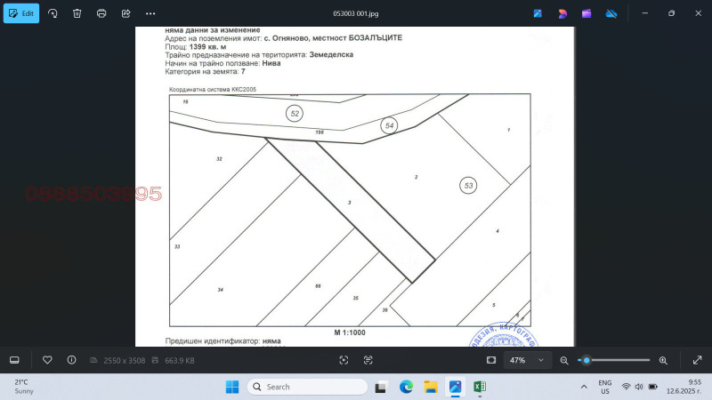 Продава Земеделска земя област София , гр. Елин Пелин , 1.399 дка | 26099434 — Imoti.info Продава Земеделска земя област София , гр. Елин Пелин , 1.399 дка | 26099434