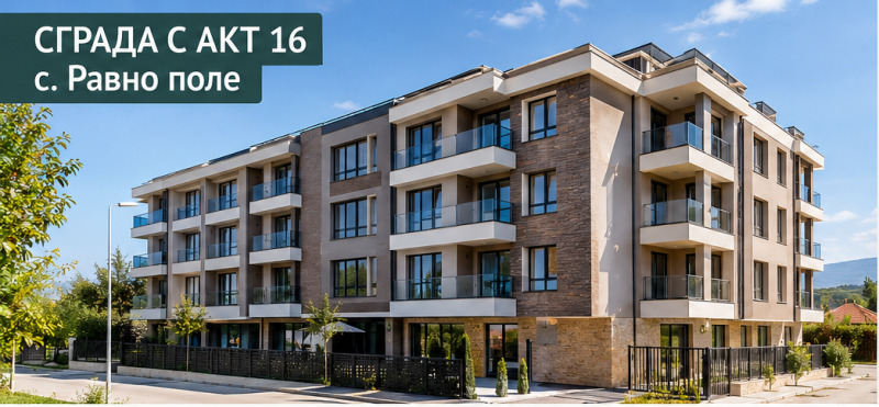 Продава 3-СТАЕН, област София, с. Равно поле • 291600 € • 13982085 1 — Holmes.bg Продава 3-СТАЕН, област София, с. Равно поле • 291600 € • 13982085 1