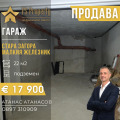 Продава ГАРАЖ, ПАРКОМЯСТО, гр. Стара Загора, Железник - изток, снимка 1 — Bazar.bg Продава ГАРАЖ, ПАРКОМЯСТО, гр. Стара Загора, Железник - изток, снимка 1