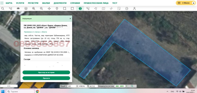 Продава ПАРЦЕЛ, област Варна, гр. Девня • 30000 € • 14435179 1 — Holmes.bg Продава ПАРЦЕЛ, област Варна, гр. Девня • 30000 € • 14435179 1