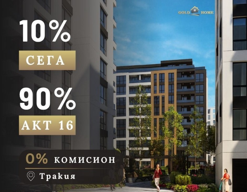 Продава 3-СТАЕН, град Пловдив, Тракия • 118690 € • 35782246 1 — Holmes.bg Продава 3-СТАЕН, град Пловдив, Тракия • 118690 € • 35782246 1