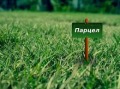 Продава ПАРЦЕЛ, област Шумен, с. Лозево • 12800 € / 25034.62 лв. • 81831916 1 — Holmes.bg Продава ПАРЦЕЛ, област Шумен, с. Лозево • 12800 € / 25034.62 лв. • 81831916 1
