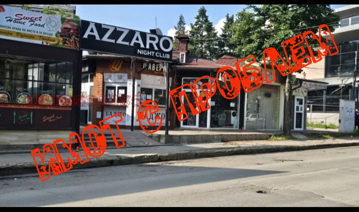 Продава МАГАЗИН, град София, Студентски град • по договаряне • 36782464 1 — Holmes.bg Продава МАГАЗИН, град София, Студентски град • по договаряне • 36782464 1