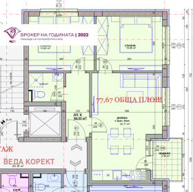 Обява Продава 3-СТАЕН,град София, с. Владая
