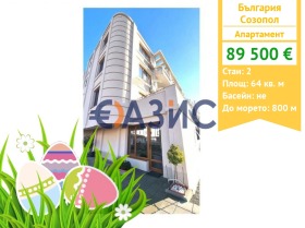 2-СТАЕН, 64 m2 - Holmes.bg 2-СТАЕН, 64 m2