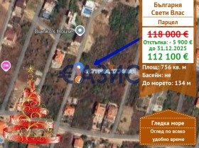 ПАРЦЕЛ, 756 m2 - Holmes.bg ПАРЦЕЛ, 756 m2