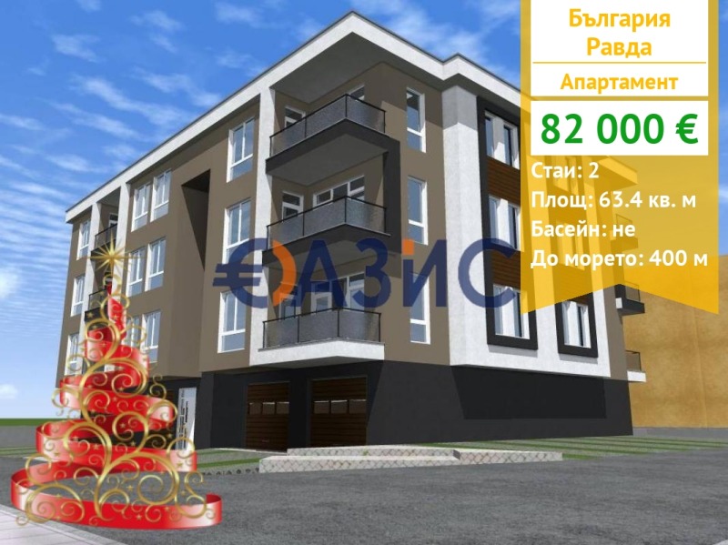Продава 2-СТАЕН, област Бургас, с. Равда • 82000 € / 160378.06 лв. • 25527610 1 — Holmes.bg Продава 2-СТАЕН, област Бургас, с. Равда • 82000 € / 160378.06 лв. • 25527610 1