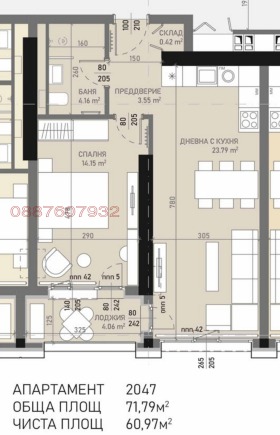 2-СТАЕН, 72 m2 - Holmes.bg 2-СТАЕН, 72 m2