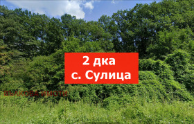 Продажба на земеделски земи в област Стара Загора - изображение 1 