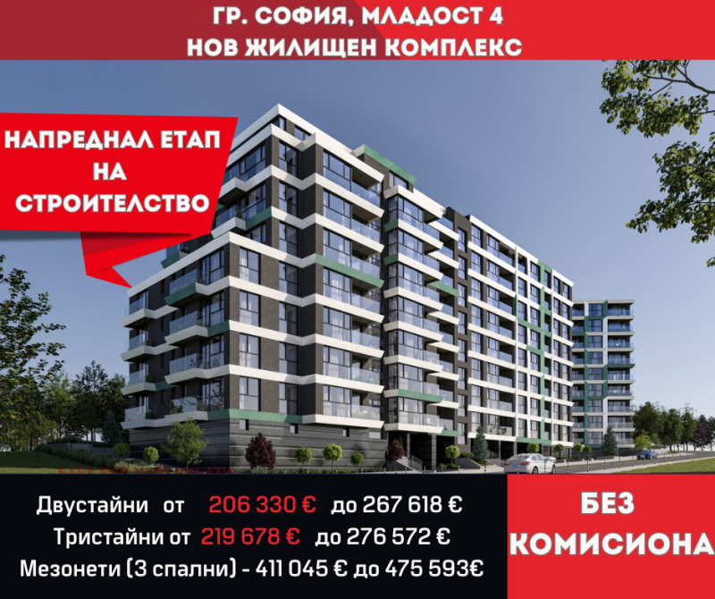 Продава 2-СТАЕН, град София, Младост 4 • 267618 € / 523415.31 лв. • 40880443 1 — Holmes.bg Продава 2-СТАЕН, град София, Младост 4 • 267618 € / 523415.31 лв. • 40880443 1