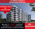 Продава 2-СТАЕН, град София, Младост 4 • 267618 € / 523415.31 лв. • 40880443 1 — Holmes.bg Продава 2-СТАЕН, град София, Младост 4 • 267618 € / 523415.31 лв. • 40880443 1