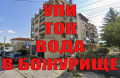 Продава Парцел област София , гр. Божурище , 1170 кв.м | 85155450 — Imoti.com Продава Парцел област София , гр. Божурище , 1170 кв.м | 85155450