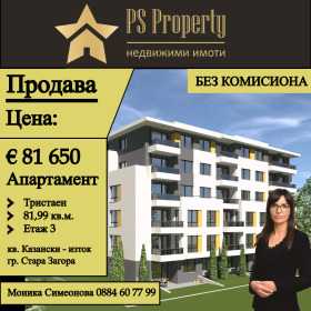Продажба на двустайни апартаменти в град Стара Загора - изображение 19 