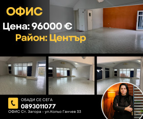 ОФИС, 89 m2 - Holmes.bg ОФИС, 89 m2