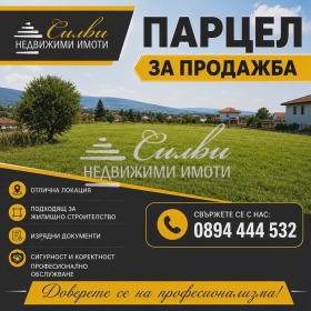 Снимка Продава ПАРЦЕЛ