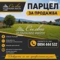Продава ПАРЦЕЛ, град Шумен, Дивдядово • 115000 € / 224920.45 лв. • 21732162 1 — Holmes.bg Продава ПАРЦЕЛ, град Шумен, Дивдядово • 115000 € / 224920.45 лв. • 21732162 1