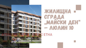 2-СТАЕН, 72 m2 - Holmes.bg 2-СТАЕН, 72 m2