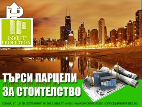 Продава Парцел, град София