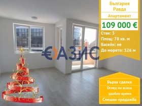 3-СТАЕН, 78 m2 - Holmes.bg 3-СТАЕН, 78 m2