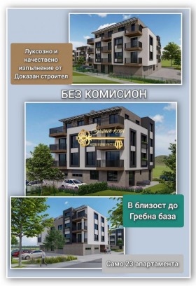 Продажба на тристайни апартаменти в град Пловдив — страница 2 - изображение 9 
