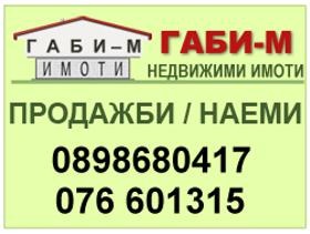 Продажба на къщи в област Перник - изображение 2 