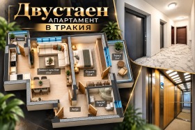 2-СТАЕН, 76 m2 - Holmes.bg 2-СТАЕН, 76 m2
