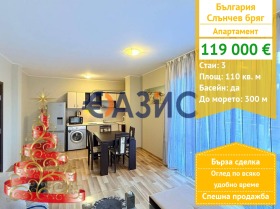 3-СТАЕН, 110 m2 - Holmes.bg 3-СТАЕН, 110 m2