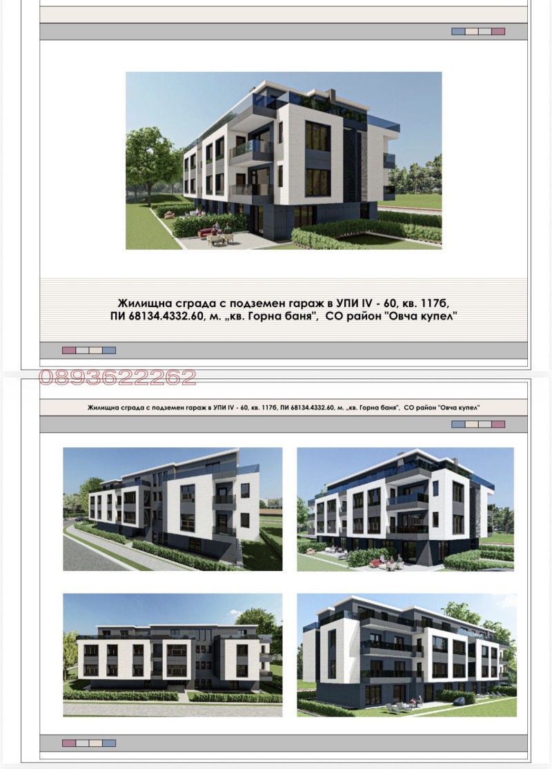 Продава 2-СТАЕН, град София, Горна баня • 177900 € / 347942.16 лв. • 71229715 1 — Holmes.bg Продава 2-СТАЕН, град София, Горна баня • 177900 € / 347942.16 лв. • 71229715 1