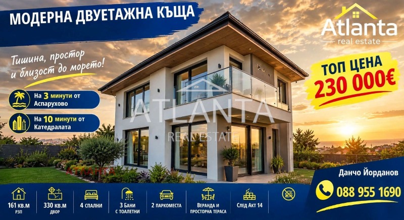Продава КЪЩА, град Варна, м-т Прибой • 229900 € • 17553455 1 — Holmes.bg Продава КЪЩА, град Варна, м-т Прибой • 229900 € • 17553455 1