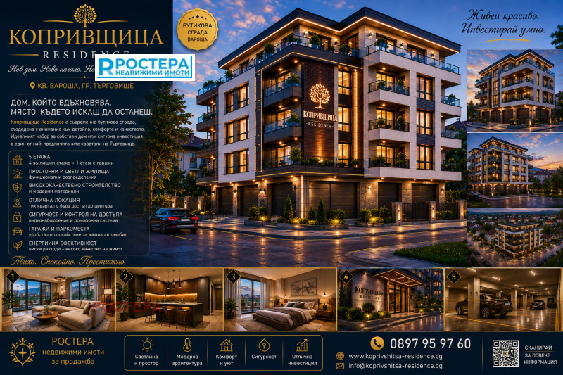 Продава 3-СТАЕН, град Търговище, Вароша • 197880 € / 387019.64 лв. • 11141031 1 — Holmes.bg Продава 3-СТАЕН, град Търговище, Вароша • 197880 € / 387019.64 лв. • 11141031 1