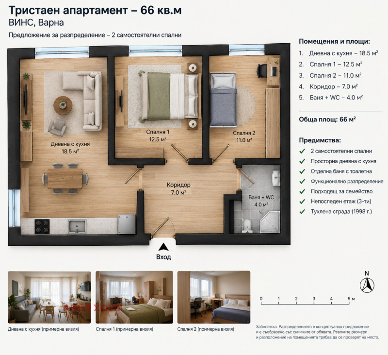 Продава 3-СТАЕН, град Варна, Окръжна болница-Генерали • 168000 € • 82609504 1 — Holmes.bg Продава 3-СТАЕН, град Варна, Окръжна болница-Генерали • 168000 € • 82609504 1