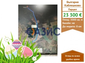 Снимка Продава ПАРЦЕЛ