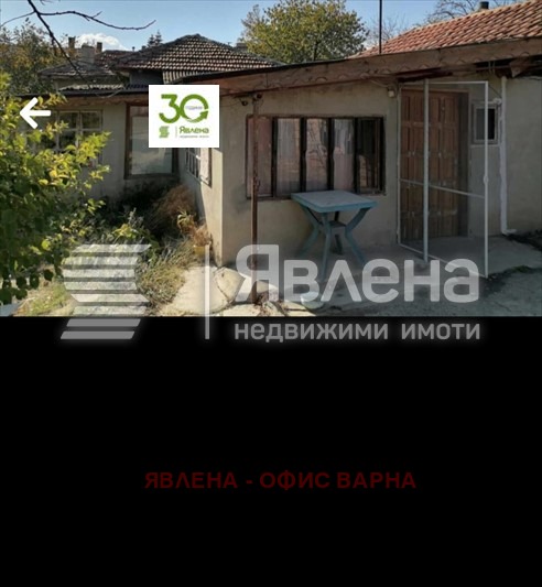 Продава КЪЩА, област Варна, с. Рудник • 35000 € / 68454.05 лв. • 46065568 1 — Holmes.bg Продава КЪЩА, област Варна, с. Рудник • 35000 € / 68454.05 лв. • 46065568 1