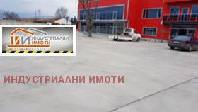 Промишлени помещения под наем в град Пловдив, Индустриална зона - Юг — страница 8 - изображение 5 